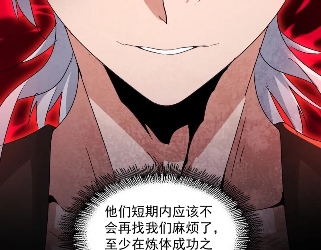 第439话 不过是一些小伎俩126
