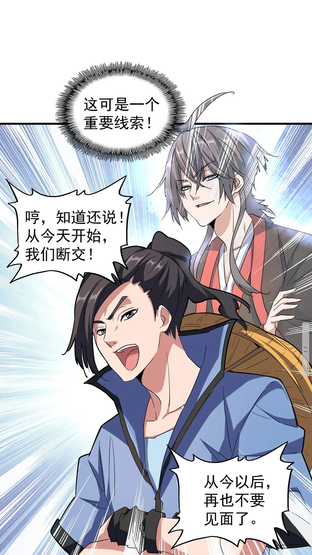 第109话 抵达花雨城30