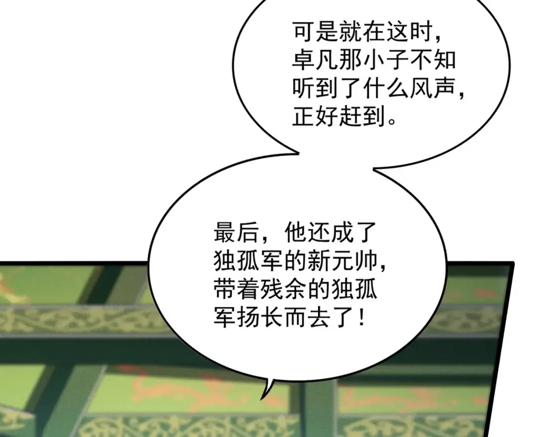 第510话 牵着鼻子走35