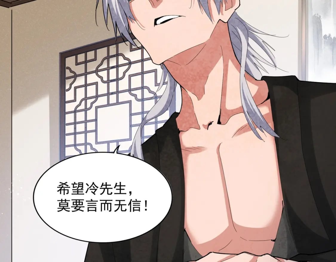 第439话 不过是一些小伎俩77