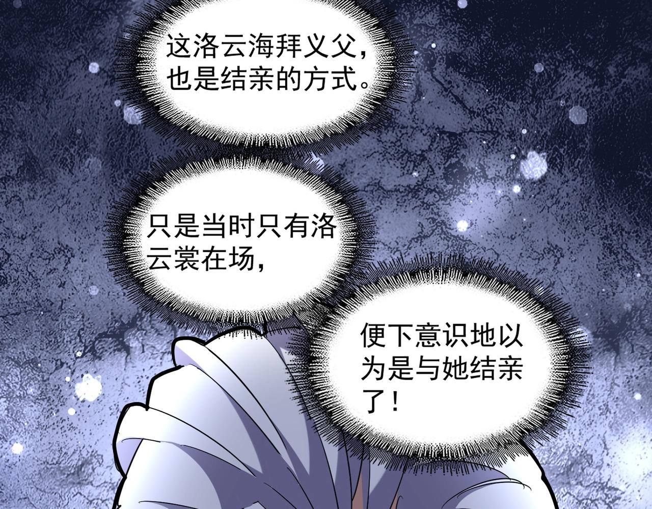 第234话 结亲48
