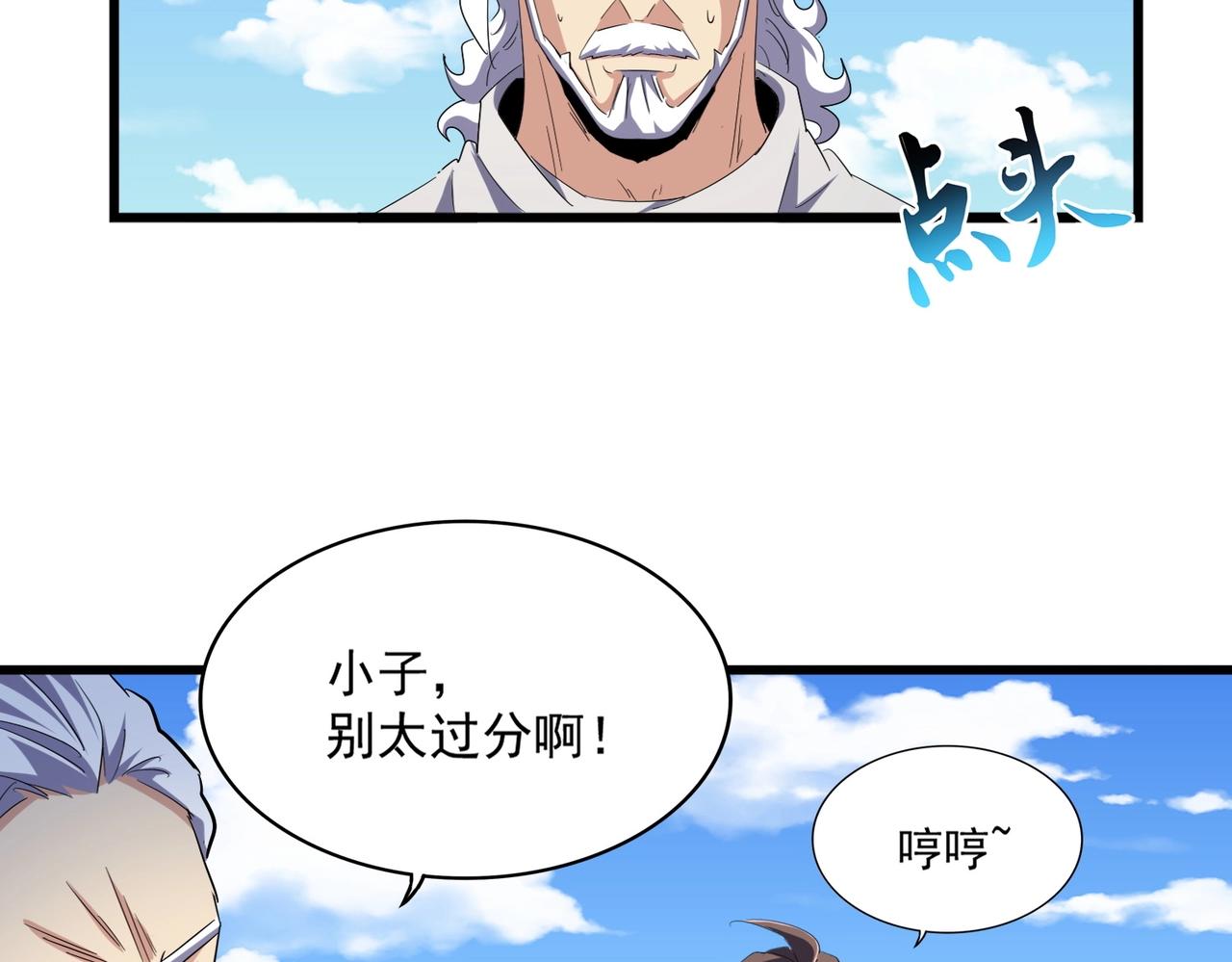 第238话 谁敢上前？69