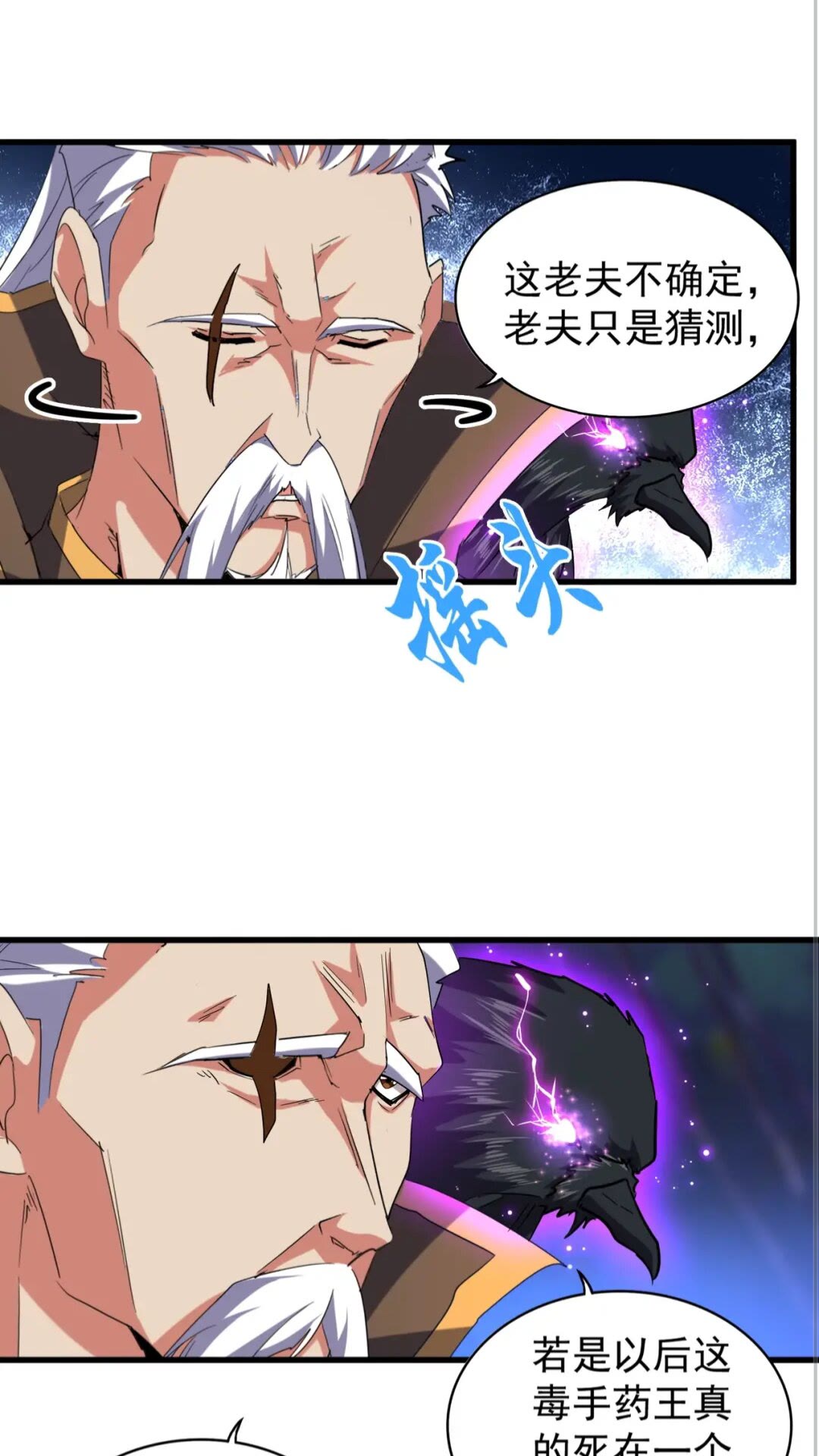 第136话 有话好好说42