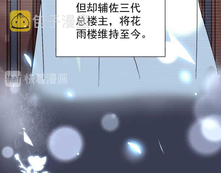 第151话 宋玉！跪下！113