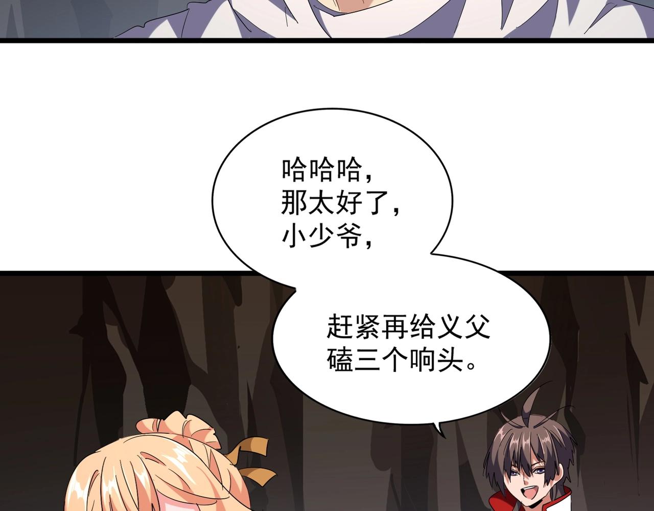 第234话 结亲58