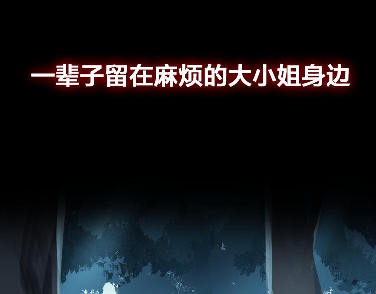 魔皇大管家 明日上线！48