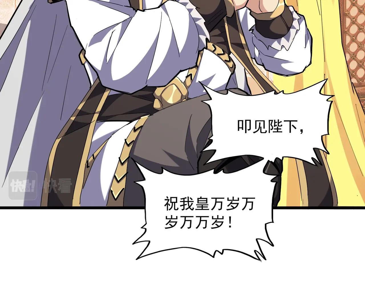 第250话 信口雌黄！4