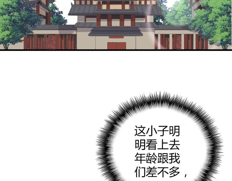 第8话 你也配?5