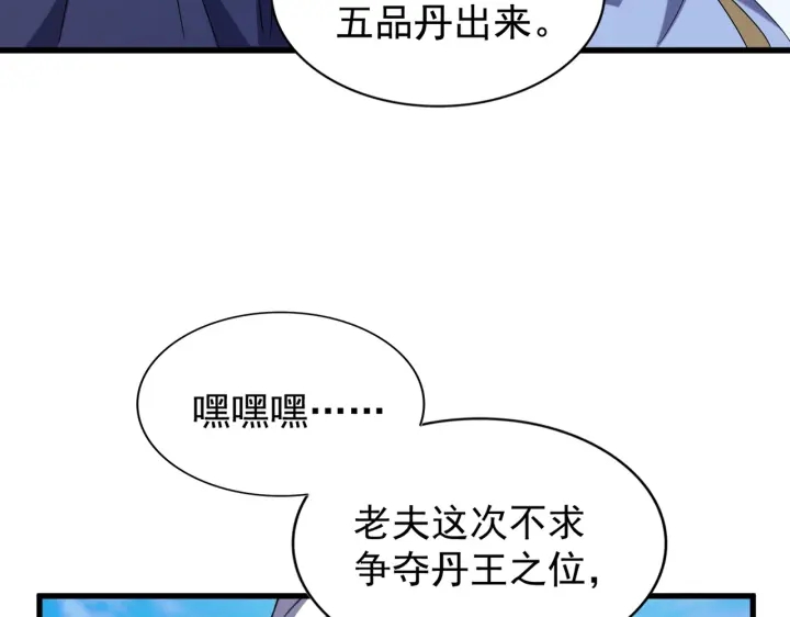 第181话 吐血的“大师”们55