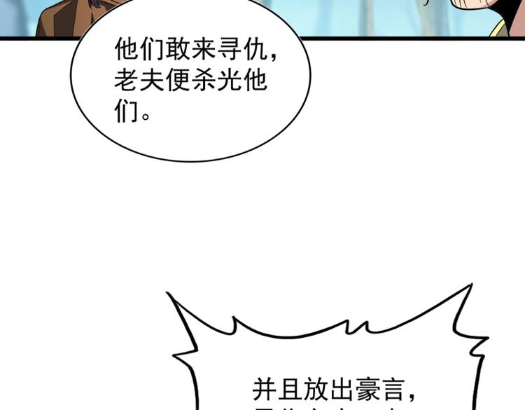 213话 抢你功法！62
