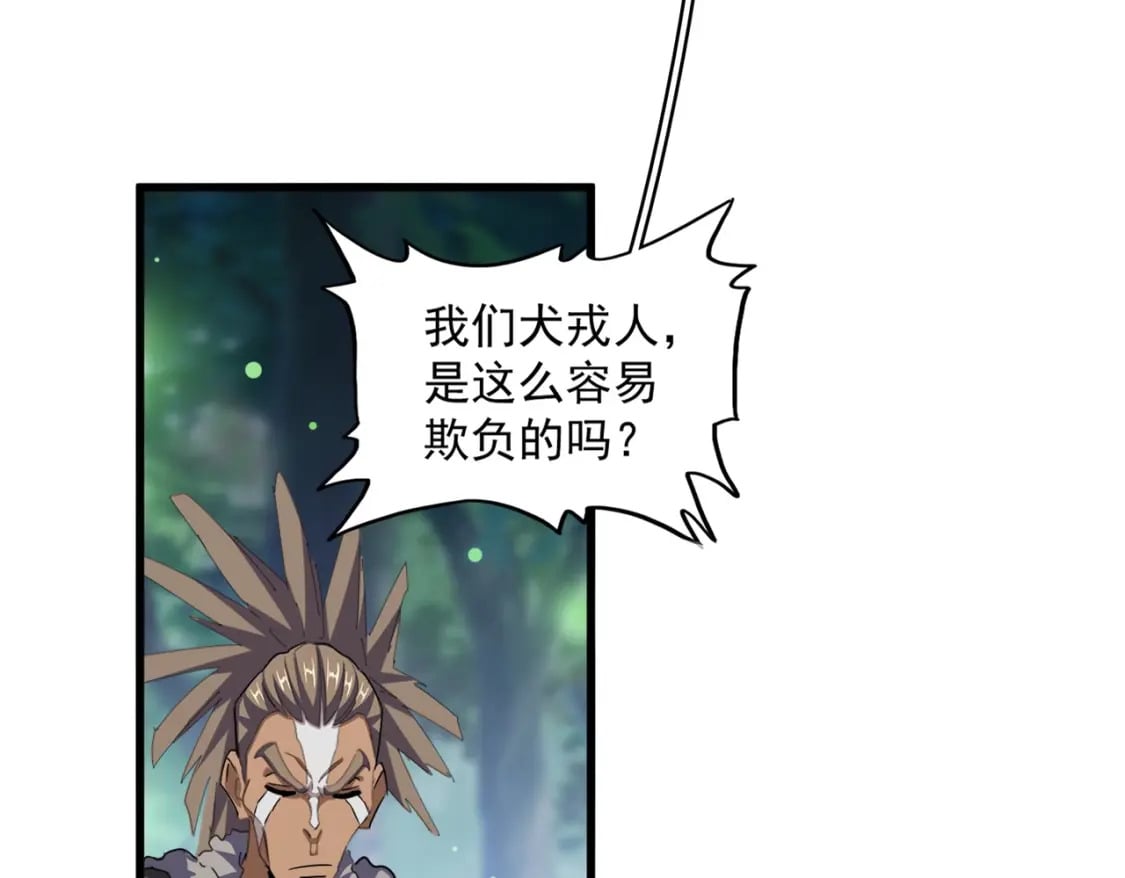 第423话 给他点颜色106