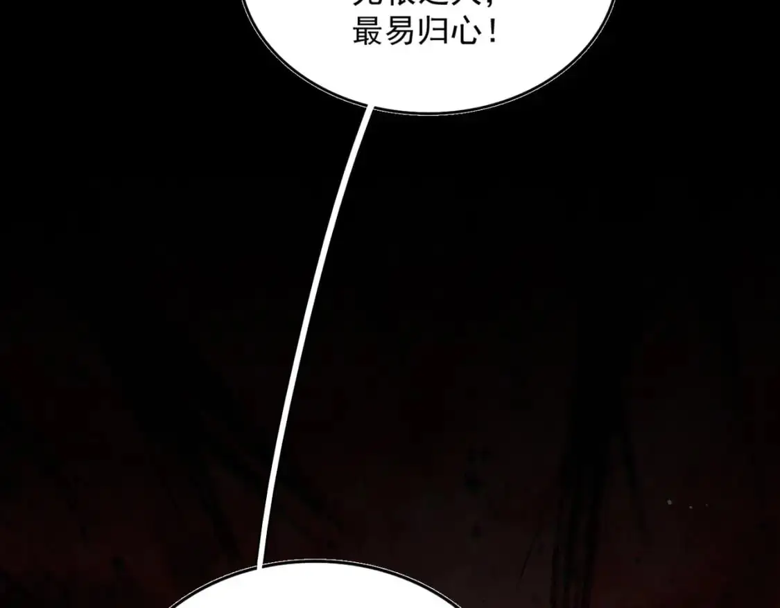 第459话 最危险的盟友84