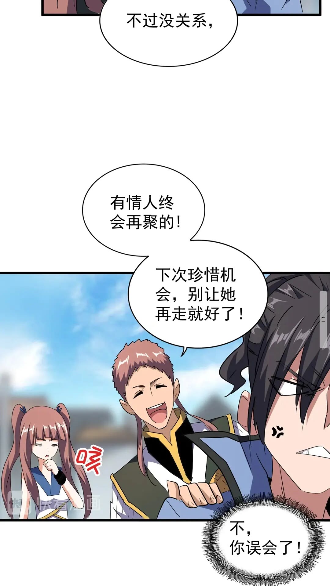 第126话 拜会花雨楼29