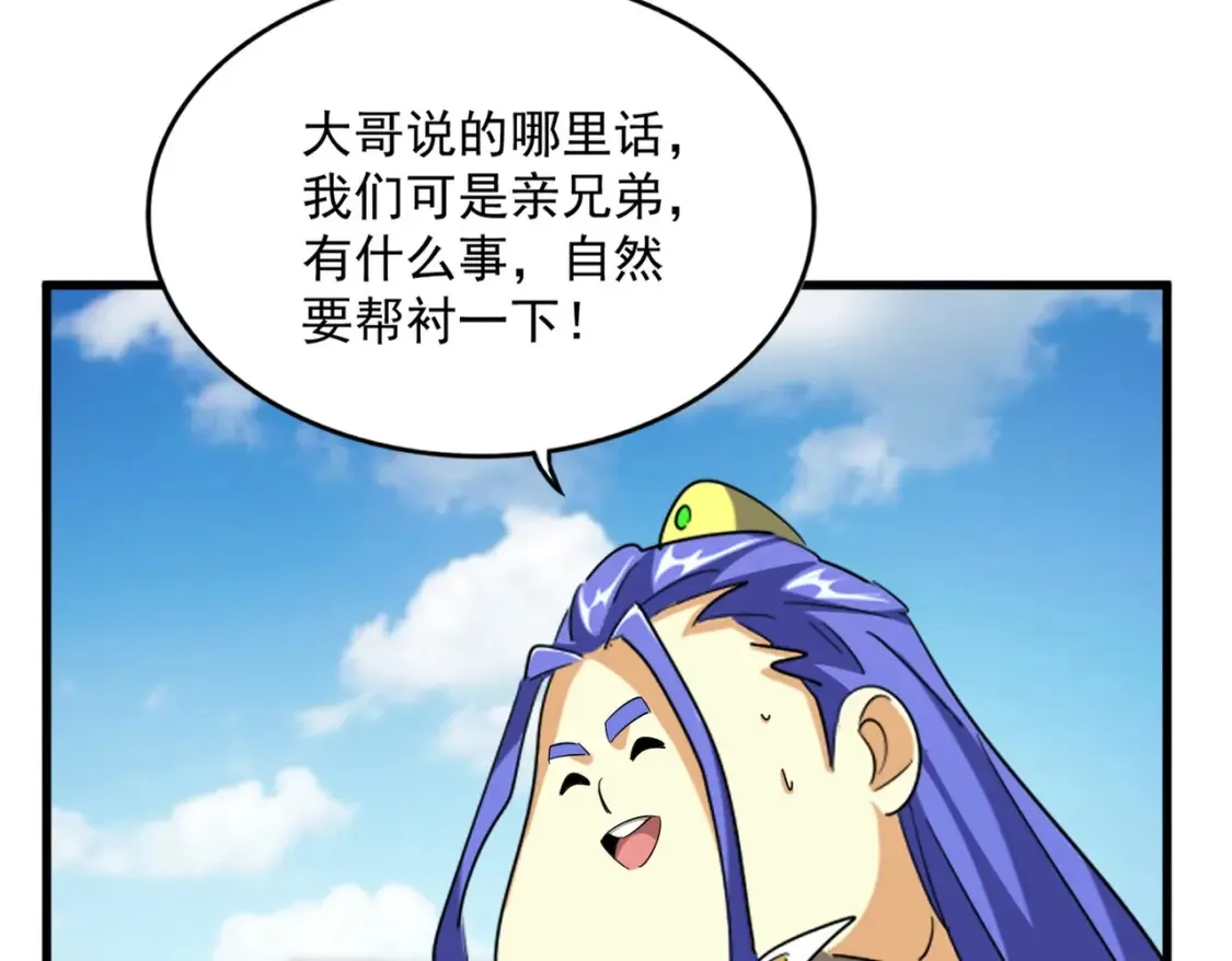 第390话 微操达人79