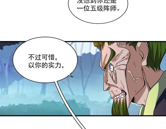 第66话 大人，时代变了30