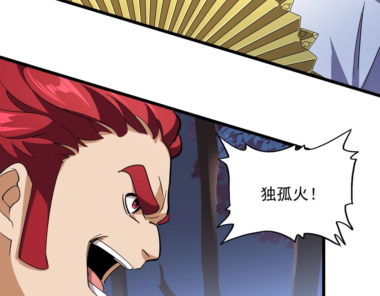 第231话 天宇四虎48