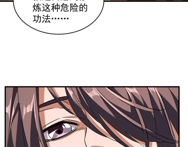 第88话 炼体开始！70