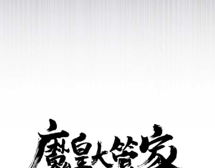 第151话 宋玉！跪下！7