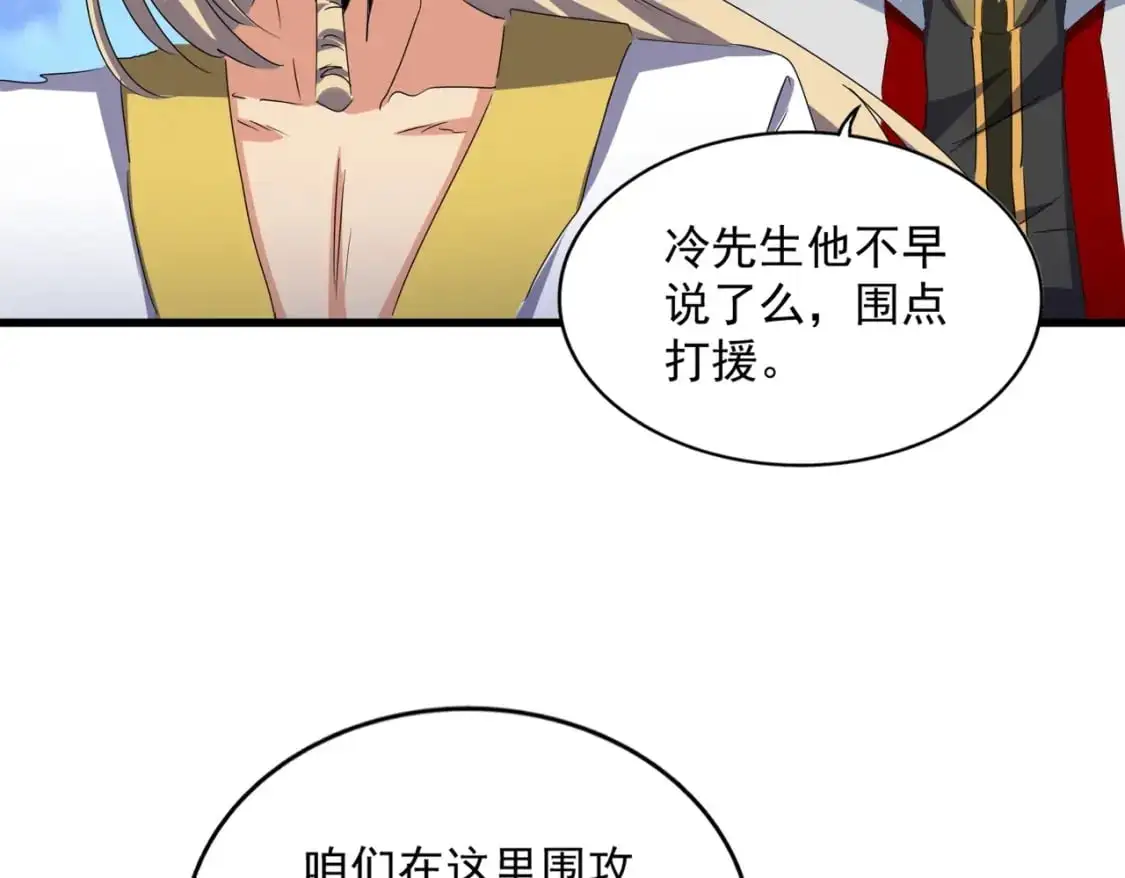 第459话 最危险的盟友32