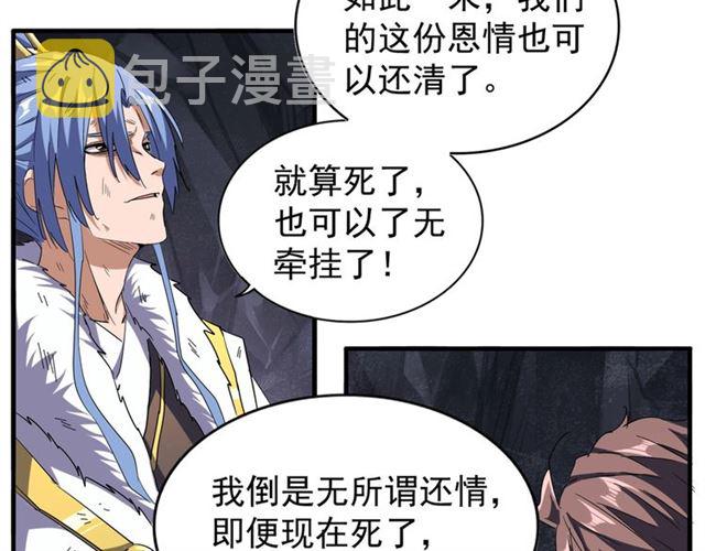 第73话 薛凝香48
