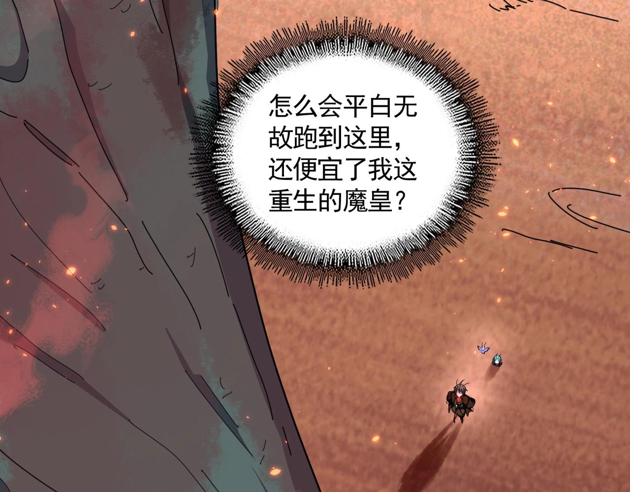 第284话 天帝传承????️????132