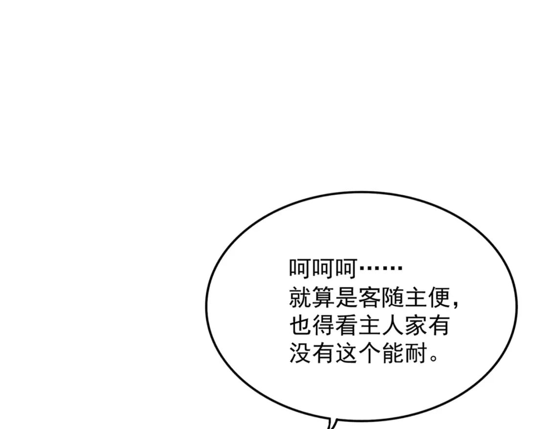 第417话 吃人辣！107