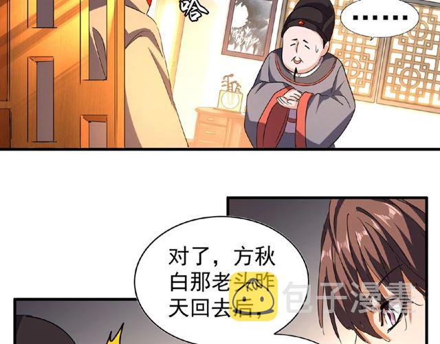 第41话 魔皇的困惑71