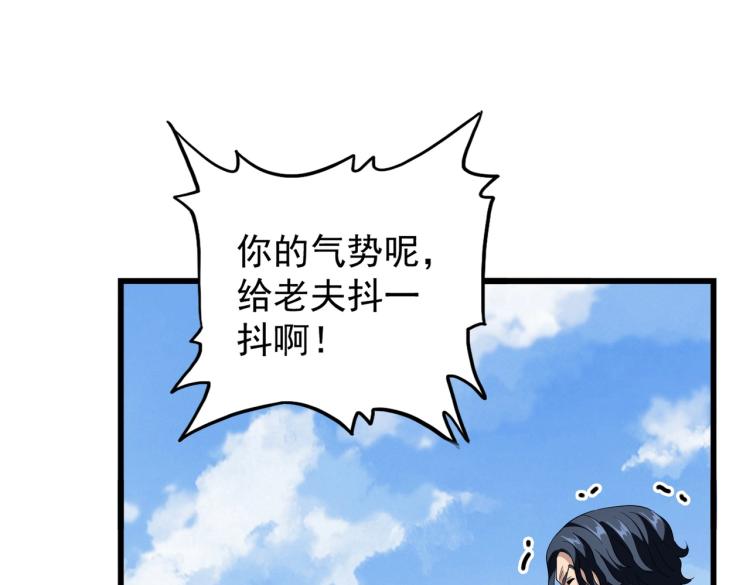 第212话 绝世大能88