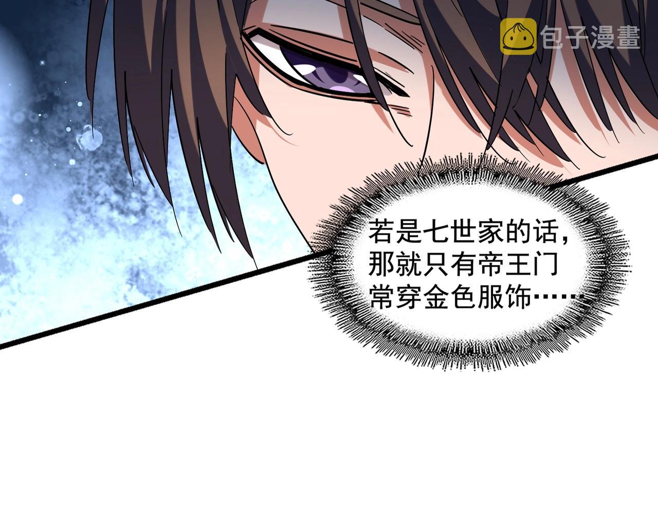 第268话 古三通15