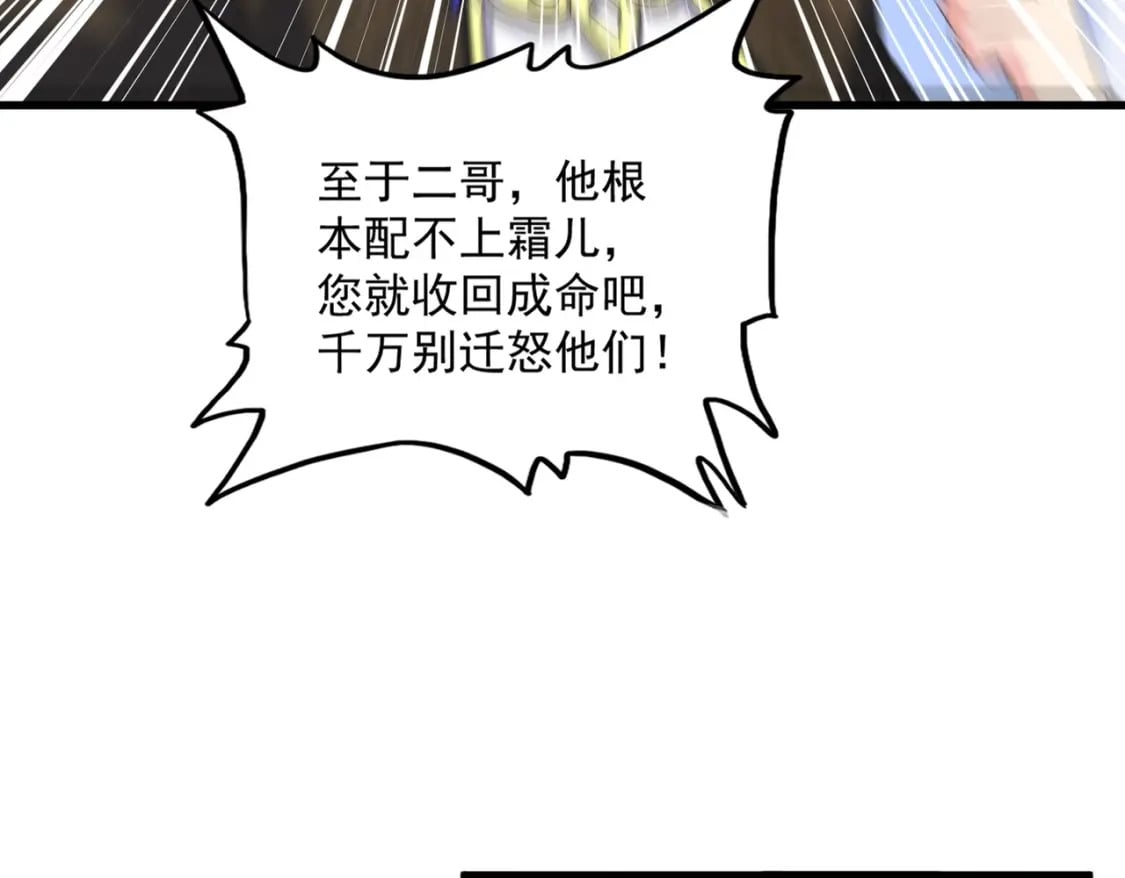 第432话 打一架23