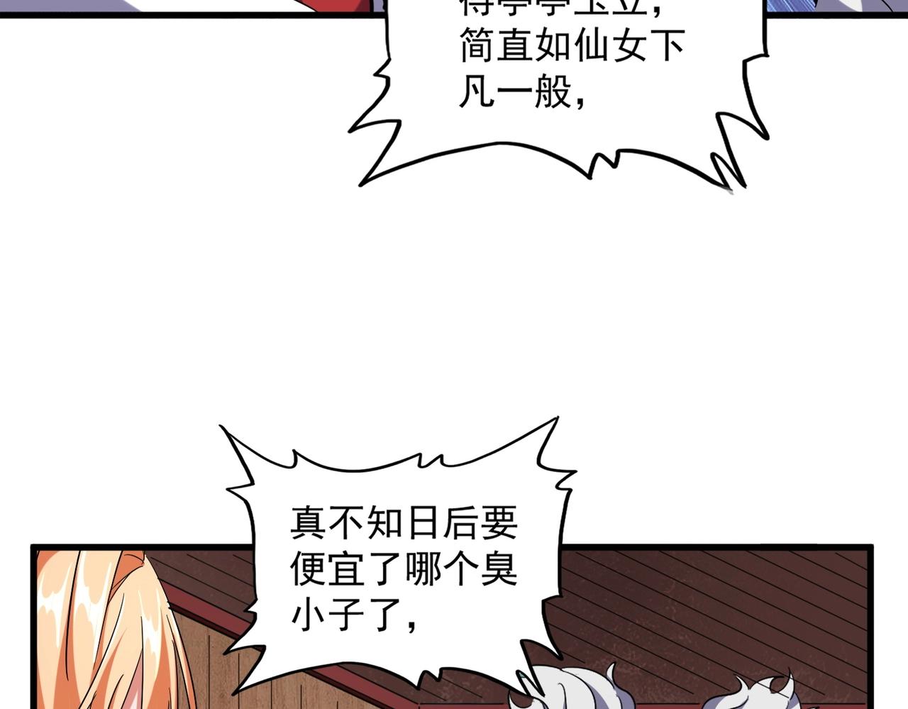 第254话 修炼密法？29