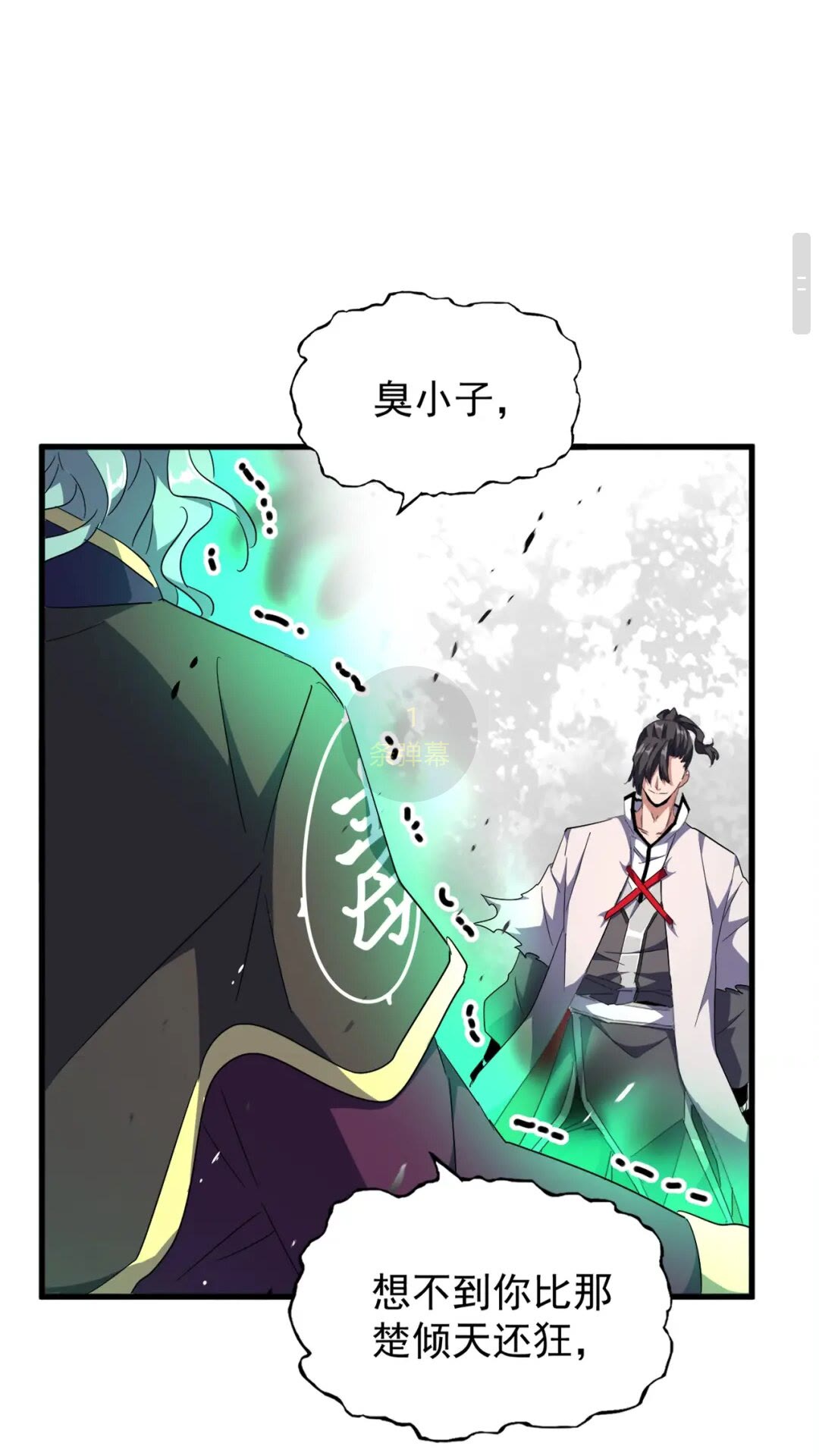 第165话 口气不小2