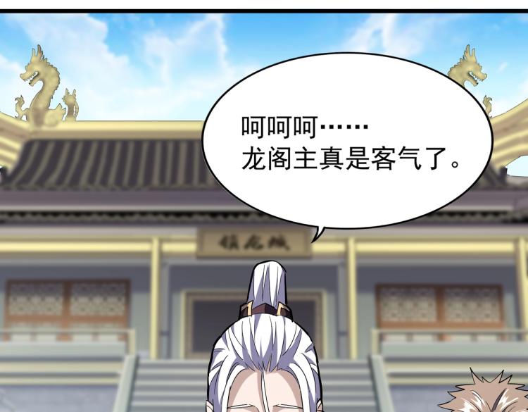 第217话 七家主48