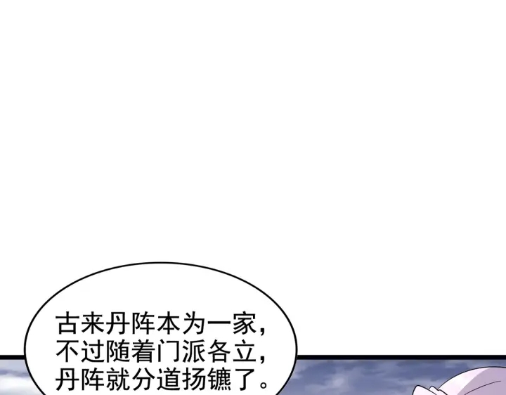 第184话 丹王！7