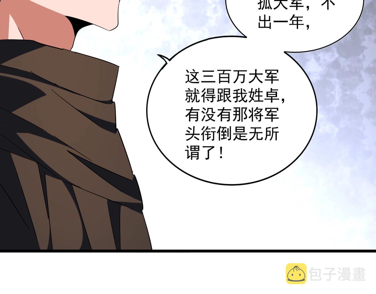 第301话 你走吧卓凡！！33