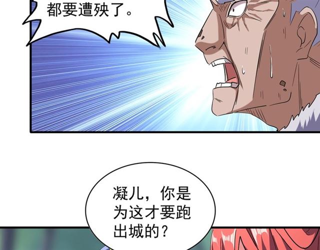 第86话 骇然的真相53