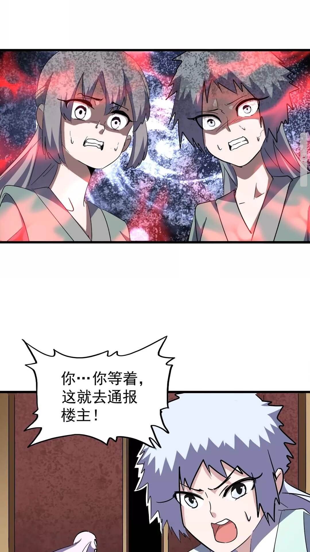 第127话 你在干什么啊！12