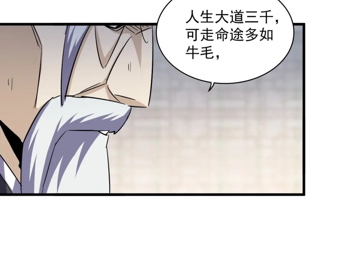 392话 难逃的因果92