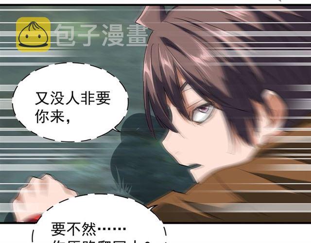 第77话 废什么话！赶紧爬！80