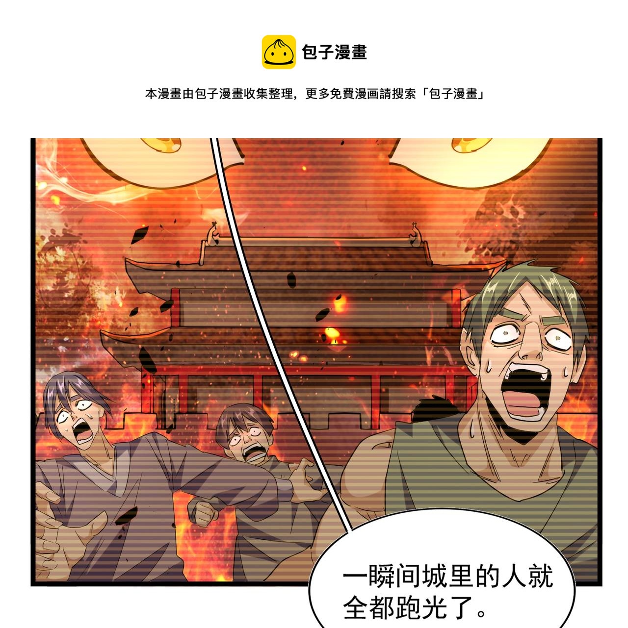 第270话96