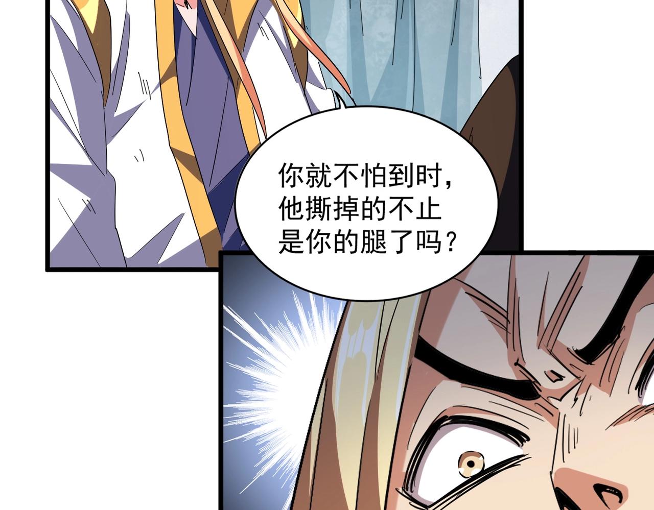 第315话 汇合19
