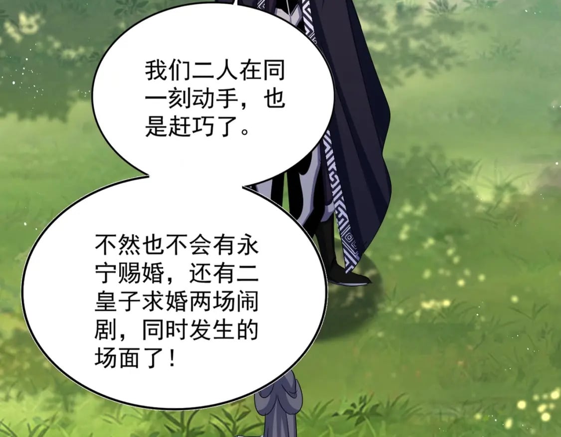 第435话 我们现在是什么关系...105
