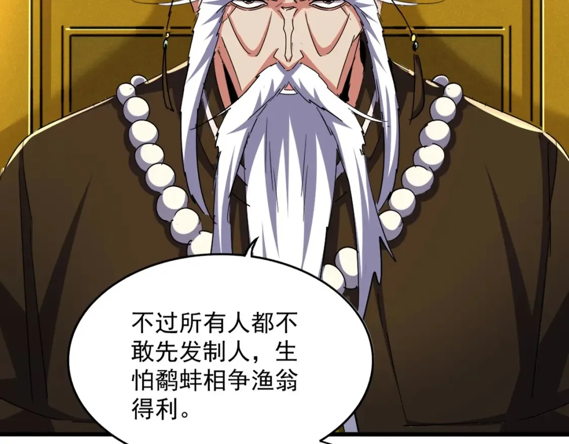 第446话 诱饵16