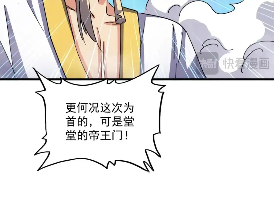 第456话 底牌互出80