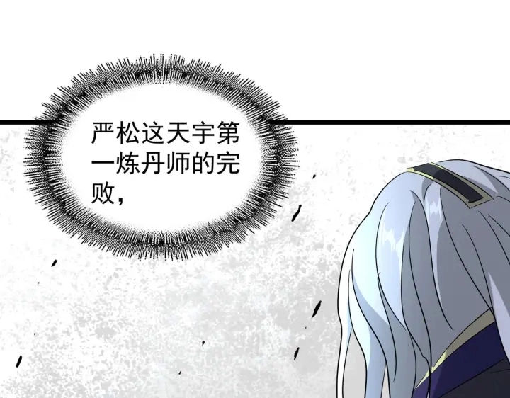 第185话 魔王！10