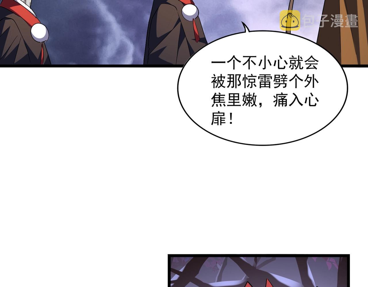 第275话 雷阵9