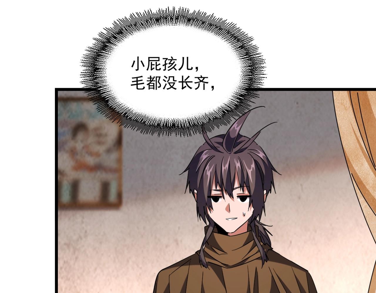 第231话 天宇四虎35