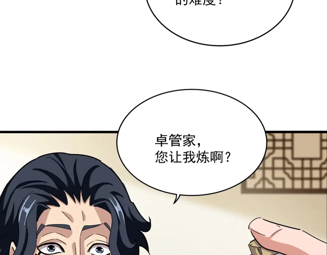 第499话 跨服对白6