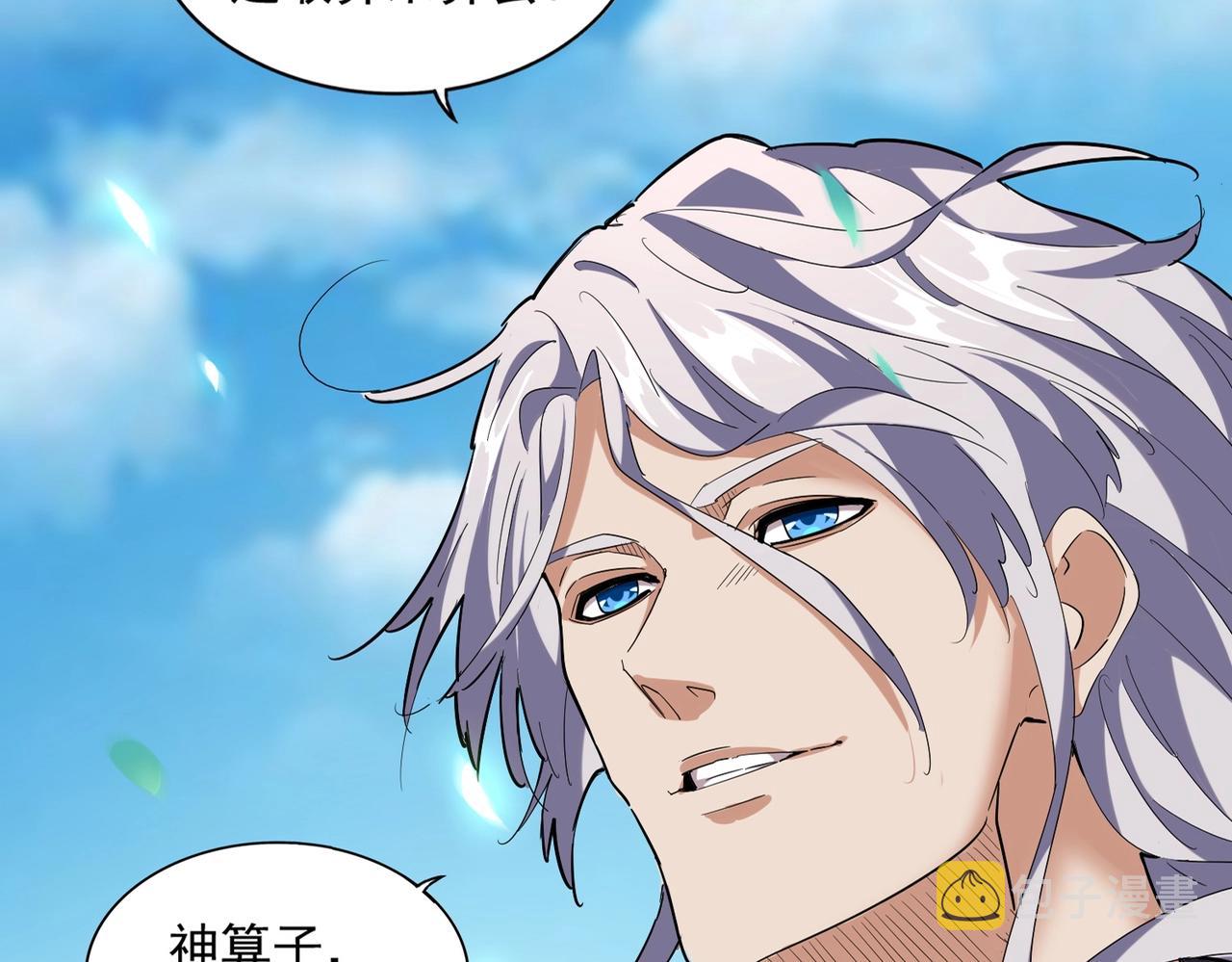 第254话 修炼密法？8