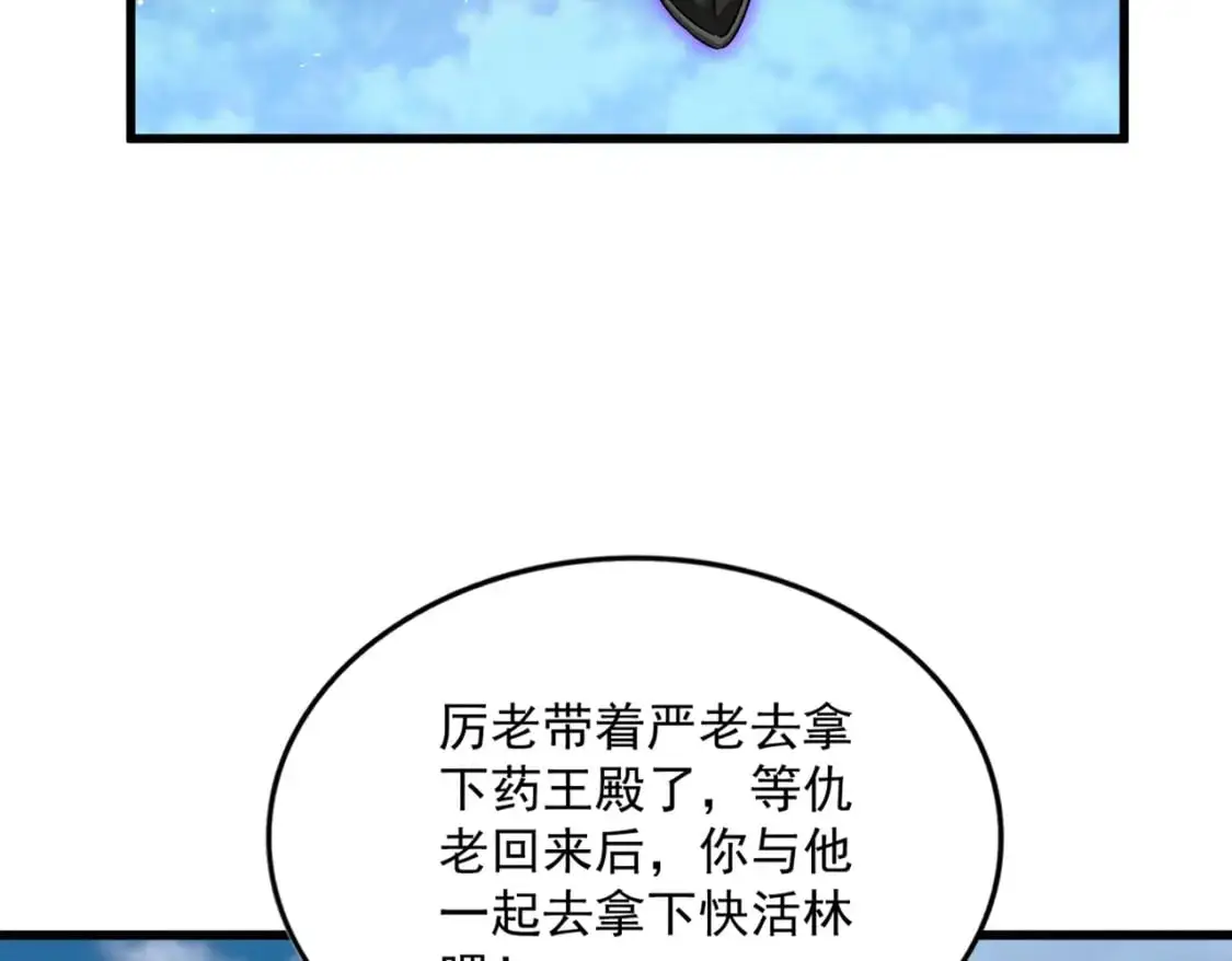 第465话 阵起！67